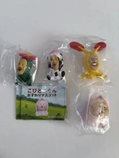 こびとづかん おすわりマスコット ガチャ 4種セット ③