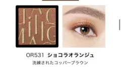 MAQuillAGE ドラマティックアイカラー