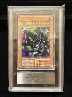 遊戯王 初期 リボルバー・ドラゴン ウルトラ PSA9 - メルカリ