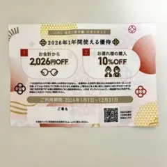 JINS 福袋 2026 未記名