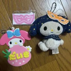 Hey!Say!JUMP 有岡大貴　マイメロ