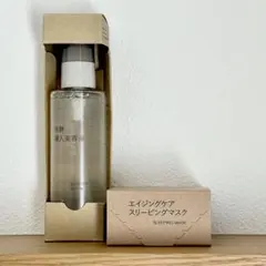 無印良品 発酵導入美容液＋エイジングケアスリーピングマスクのサムネイル