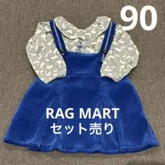 【RAG MART】コーデュロイジャンパースカート　スワン柄ブラウス　セット売り