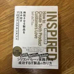 即日出荷INSPIRED: How to CreateTechProducts