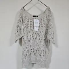 【新品未使用】ベルメゾン StyleNote 混麻 透かし編み 半袖ニット L