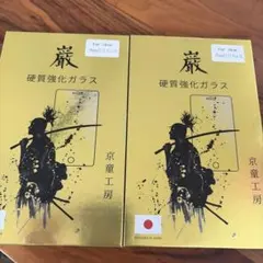 【京童工房 】 iPhone13 / 13Pro /14 強化ガラスフィルム2枚