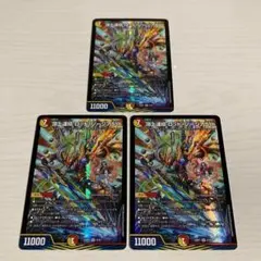 頂上連結 ロッドゾージア5th ドラゴン娘 3枚セット