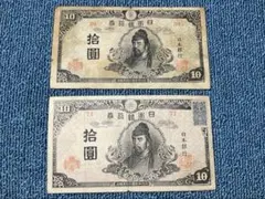 2026年最新】和気4次10円札の人気アイテム - メルカリ