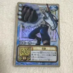 ワンピース カードダス ハイパーバトルex スモーカー 迫り来る白煙