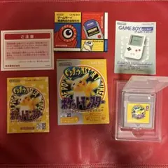 ポケモン初代 赤 緑 青 ピカチュウ ゲームボーイ 箱・説明書付き 攻略