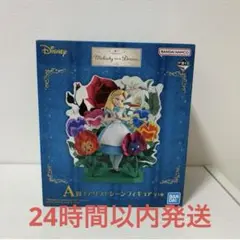 ディズニー メロディー・イン・ドリーム A種 フィギュア アリス 一番くじ