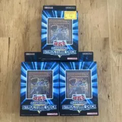 遊戯王未開封ストラクチャーデッキ　　ロードオブマジシャン　３箱セット 遊戯王未開封ストラクチャーデッキ ロードオブマジシャン 3箱セット