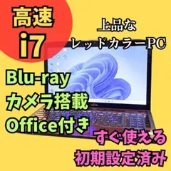 i7ノートパソコンSD512カメラ オフィス ブルーレイWin11 バッテリOK