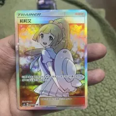 ポケモンカード リーリエ 莉莉艾 エクストラバトルの日 中国 台湾 psa9