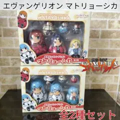 【希少】 新世紀エヴァンゲリオン マトリョーシカ 全2種セット