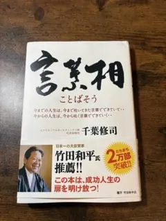 2026年最新】千葉修司の人気アイテム - メルカリ