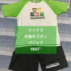 お値下げ！マインクラフト 半袖半ズボン パジャマ 150cmのサムネイル