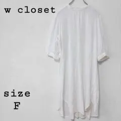 ダブルクローゼット【F】バンドカラー ロングシャツワンピース 半袖 ラウンドヘム
