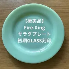 Fire King ジェダイ レストランウェア パイ サラダ プレート 2枚