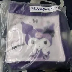 サンリオ当たりくじ★クロミちゃん★ミニショルダーバッグ