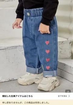 【完売品】SHEIN デニム パンツ 18-24M ハート 刺繍 ジーンズ