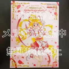 ロザリオラピュセルコレクション 神風怪盗ジャンヌ プレミアムバンダイ