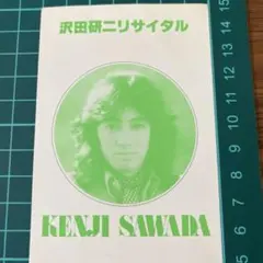 沢田研二 ジュリー ザ・タイガース 使用済みチケット 半券 昭和レトロ