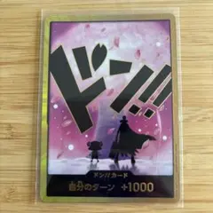 ワンピースカード チョッパー金ドン スーパーパラレル ドン!!カード