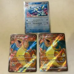 リザードンex SR マスボミラー　シャワーズ 151 3枚セット