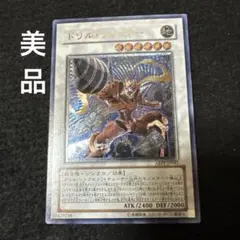 ドリルウォリアー レリーフ