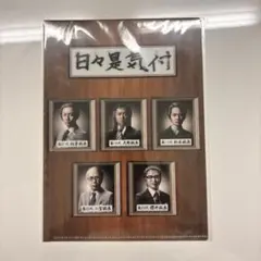 嵐 ワクワク学校 クリアファイル 集合
