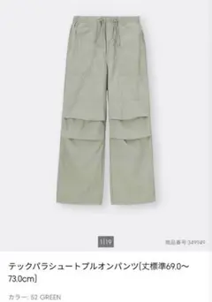 GU テックパラシュートプルオンパンツ GREEN