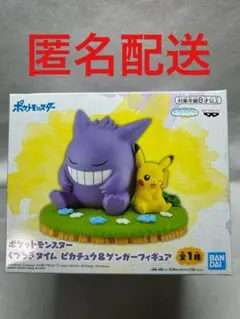 【ポケットモンスター】くつろぎタイム　ピカチュウ＆ゲンガーフィギュア
