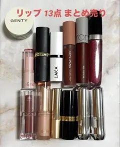リップ13点セットまとめ売り LAKA INTO U rom&nd REVLON