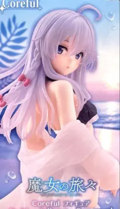 2026年最新】魔女の旅々 フィギュアの人気アイテム - メルカリ