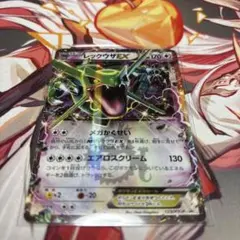 レックウザEX