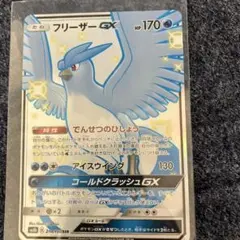 ポケカ フリーザーGX SSR SM8b GXウルトラシャイニー 214/150 - メルカリ