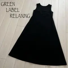 GREEN LABEL RELAXING ドライタッチキャミジャンパースカート