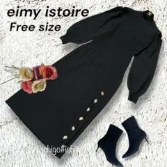 ◆eimy istoire◆ニットワンピース F 黒肩あき 金ボタン　901E