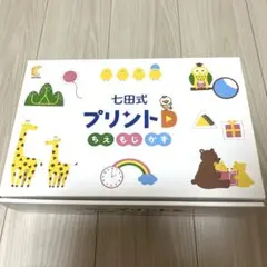 2025年最新】プリント D 七田の人気アイテム - メルカリ