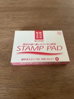 未使用品 SANBY スタンプ台 中型 SA-21 赤色