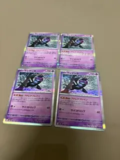 即日発送/ポケカ　マシマシラ Rレア　4枚セット