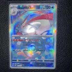 【ARS10】ミロカロス ポケモンセンターカナザワ 鑑定書付 ARS10】ミロカロス ポケモンセンターカナザワ 鑑定書付 - メルカリ