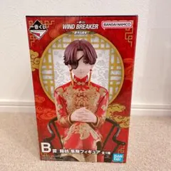 WIND BREAKER 一番くじ B賞 蘇芳隼飛 フィギュア