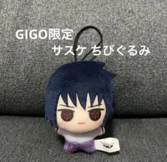 NARUTO-ナルト- 疾風伝 ちびぐるみ vol.1 うちはサスケ ぬいぐるみ