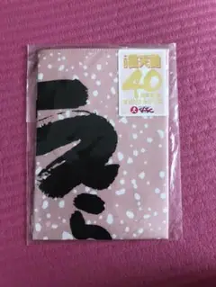ハンカチ
