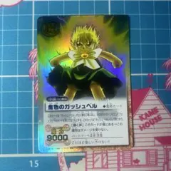 2026年最新】金色のガッシュベルカードの人気アイテム - メルカリ