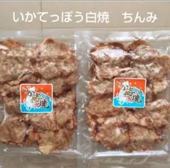 いかてっぽう白焼き　2袋　いかせんべい　アウトレット　おつまみ　珍味のサムネイル