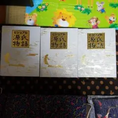 2025年最新】ビジュアル源氏物語の人気アイテム - メルカリ