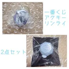 ツイステ リングライト 一番くじ E賞 フロイド